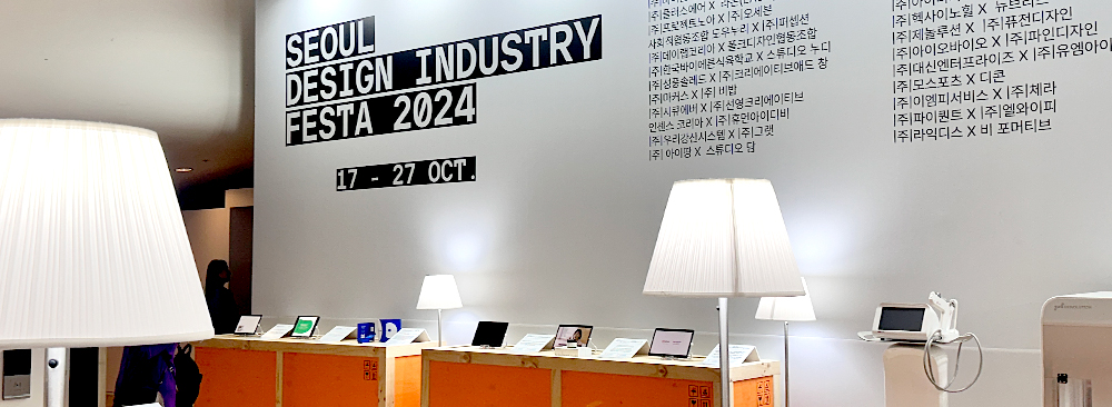 [기사] Seoul City Showcases SME Design Development Support Project ...